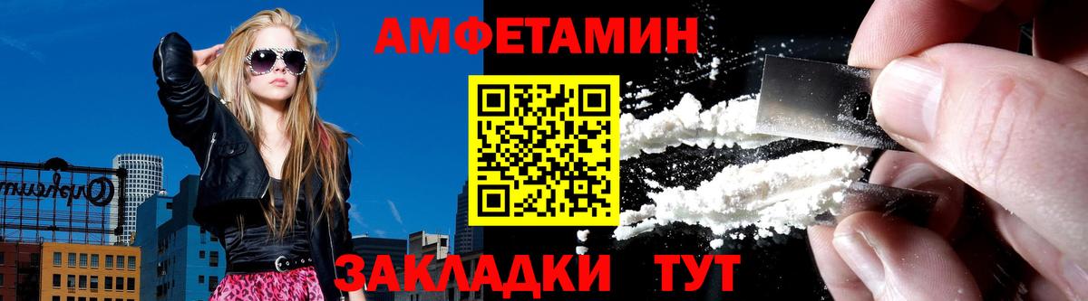 АМФЕТАМИН 98% Кольчугино