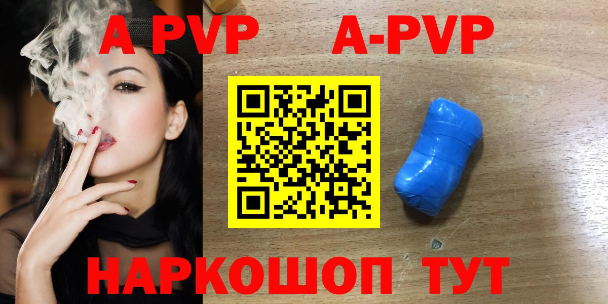 где купить   Альфа ПВП Соль  Alpha-PVP  Вход с VPN  А ПВП VHQ  Alpha PVP Соль  Кольчугино 