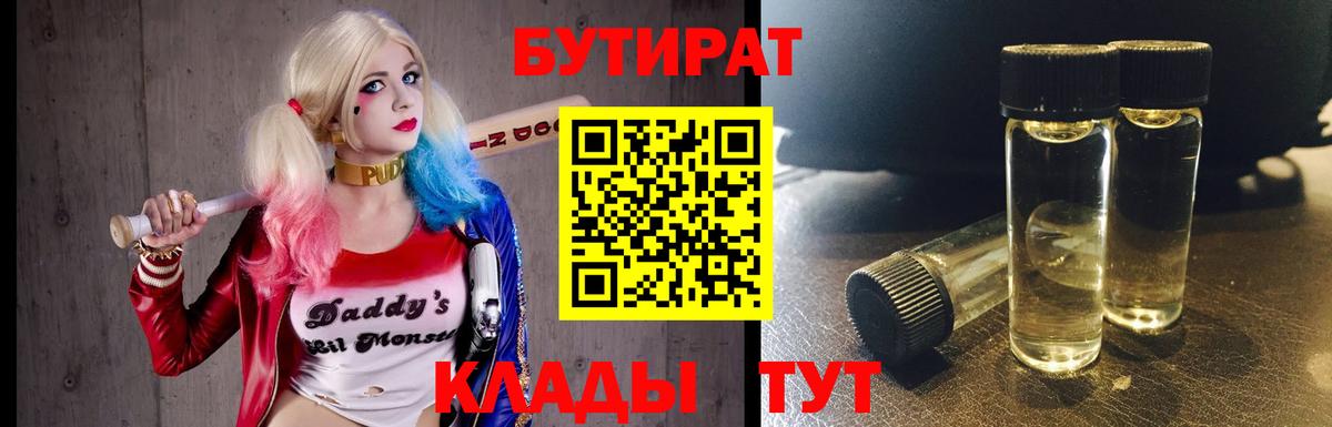 Бутират GHB Кольчугино