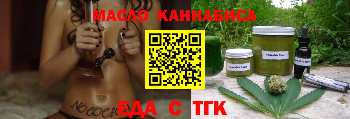 Кольчугино  Cannafood конопля  Вход с VPN 