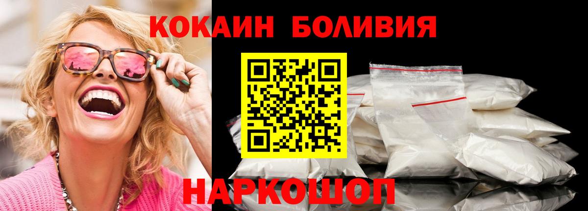 Cocaine 98%  Вход с VPN  Кольчугино  КОКАИН Перу 
