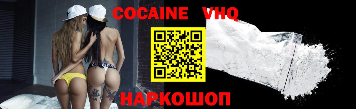 Cocaine Перу Кольчугино