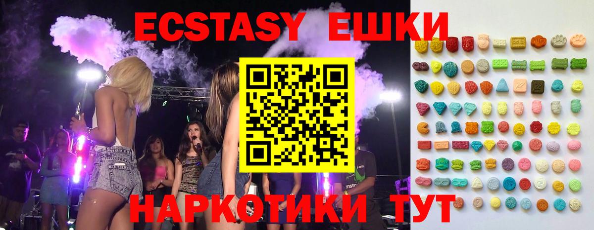 ЭКСТАЗИ VHQ Кольчугино