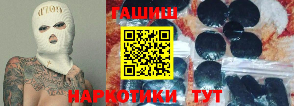 ГАШ  Гашиш Ice-O-Lator  цены   ГАШИШ гарик  Кольчугино  Вход с VPN 