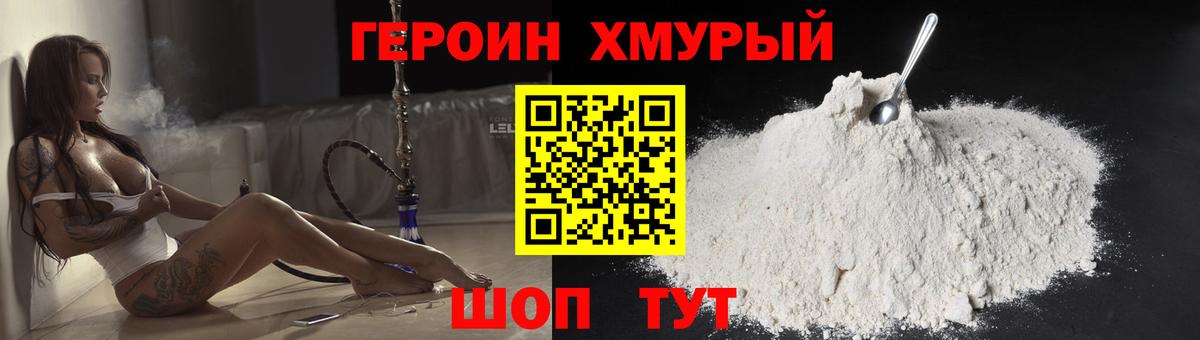 Кольчугино  ГЕРОИН афганец  Вход с VPN 