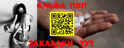 альфа пвп Конаково