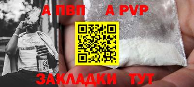 альфа пвп Конаково