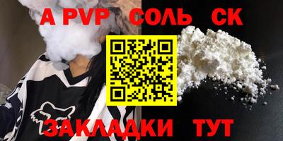 метамфетамин Комсомольск-на-Амуре