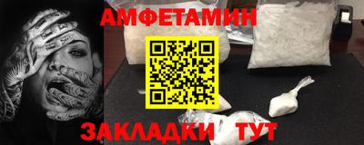 метамфетамин Комсомольск-на-Амуре