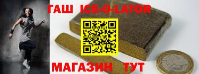 гашик Краснокаменск