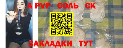 альфа пвп Конаково