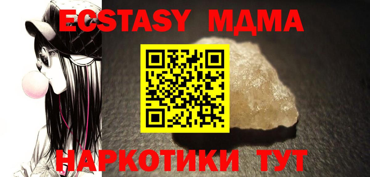 МДМА VHQ  Вход с VPN  MDMA  Кольчугино 