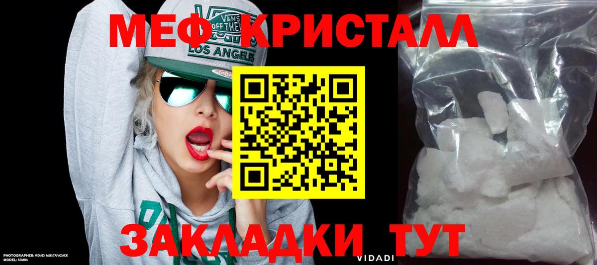 МЯУ-МЯУ VHQ  МЕФ  Мефедрон VHQ  Мефедрон  Кольчугино  продажа наркотиков  Вход с VPN 